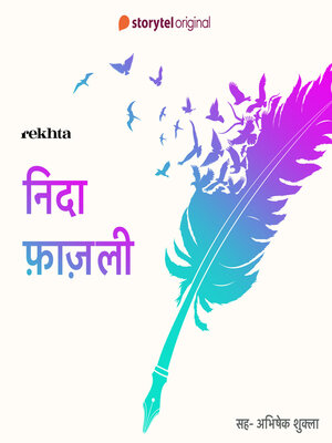 cover image of Rekhte ke Ustad
